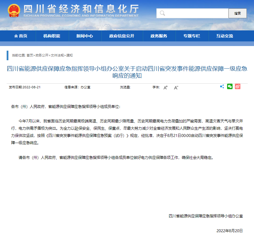 罕见！成都19家商场应对高温调整经营措施