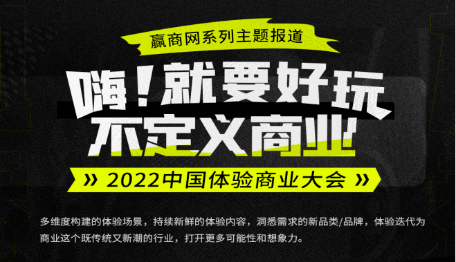 剧本杀、美术馆……商业娱乐体验业态大洗牌