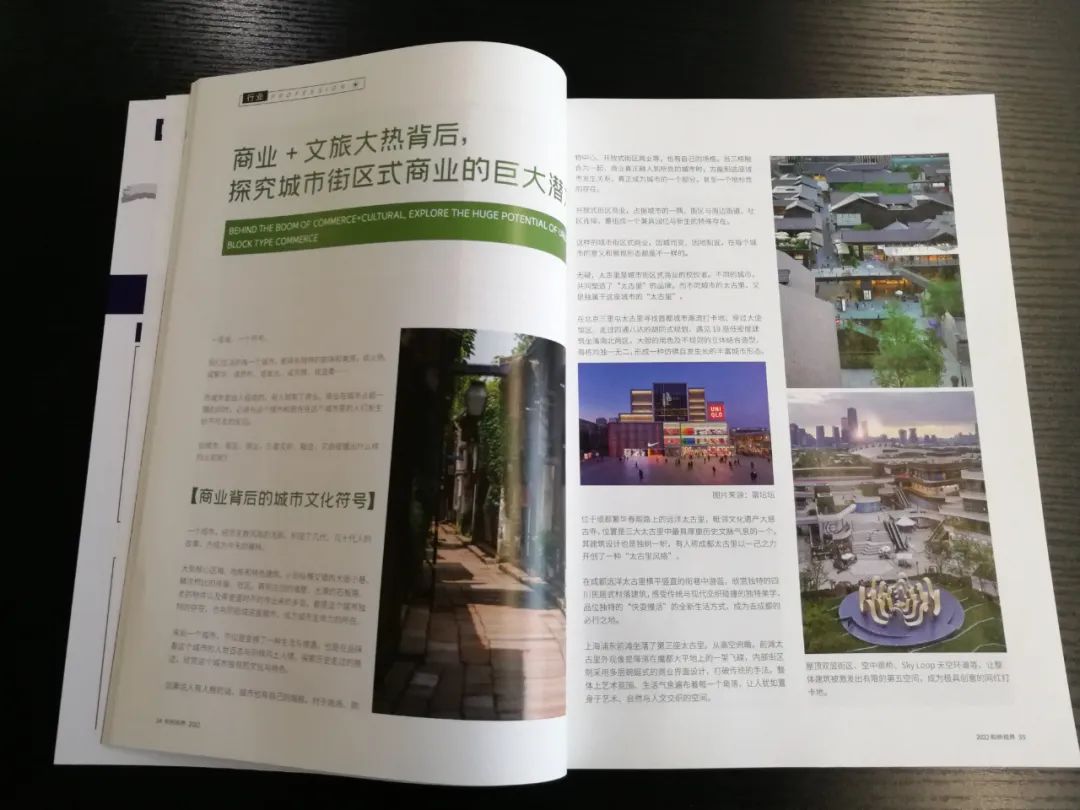 开放式商业正成为商业格调新主场！我们对开放式商业的玩法做了大盘点！