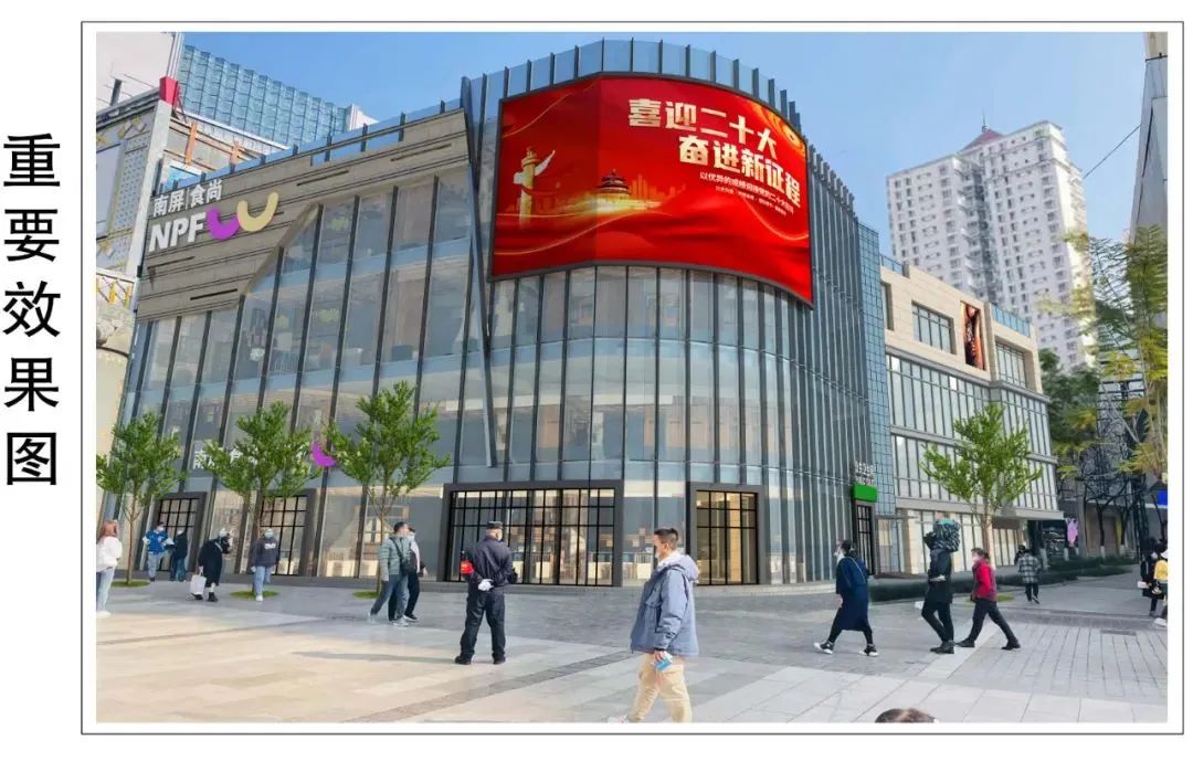 南屏商场升级公示 昆明商业中心又添新变化